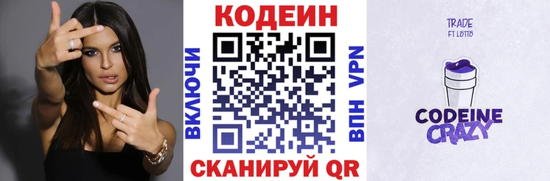 Купить  Мичуринск  Codein Purple Drank 