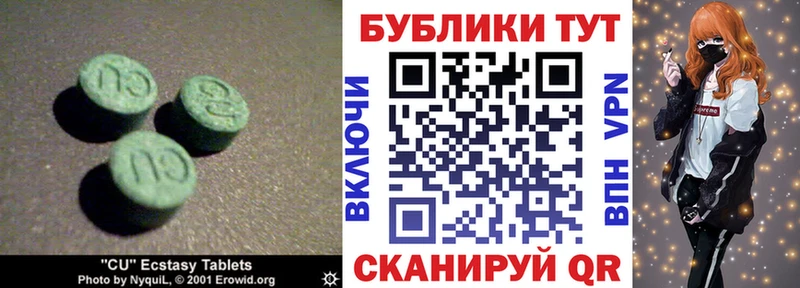 Экстази таблы  Купить где  Мичуринск 