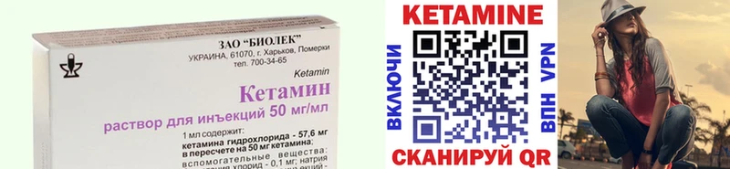 Кетамин ketamine  Купить где  Мичуринск 