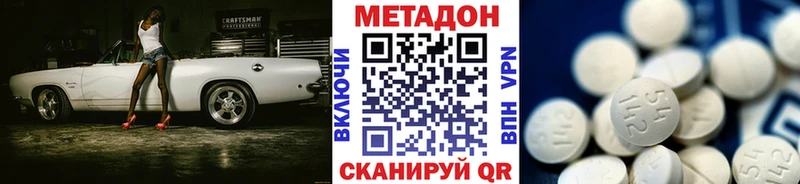 Метадон VHQ  Купить где  Мичуринск 